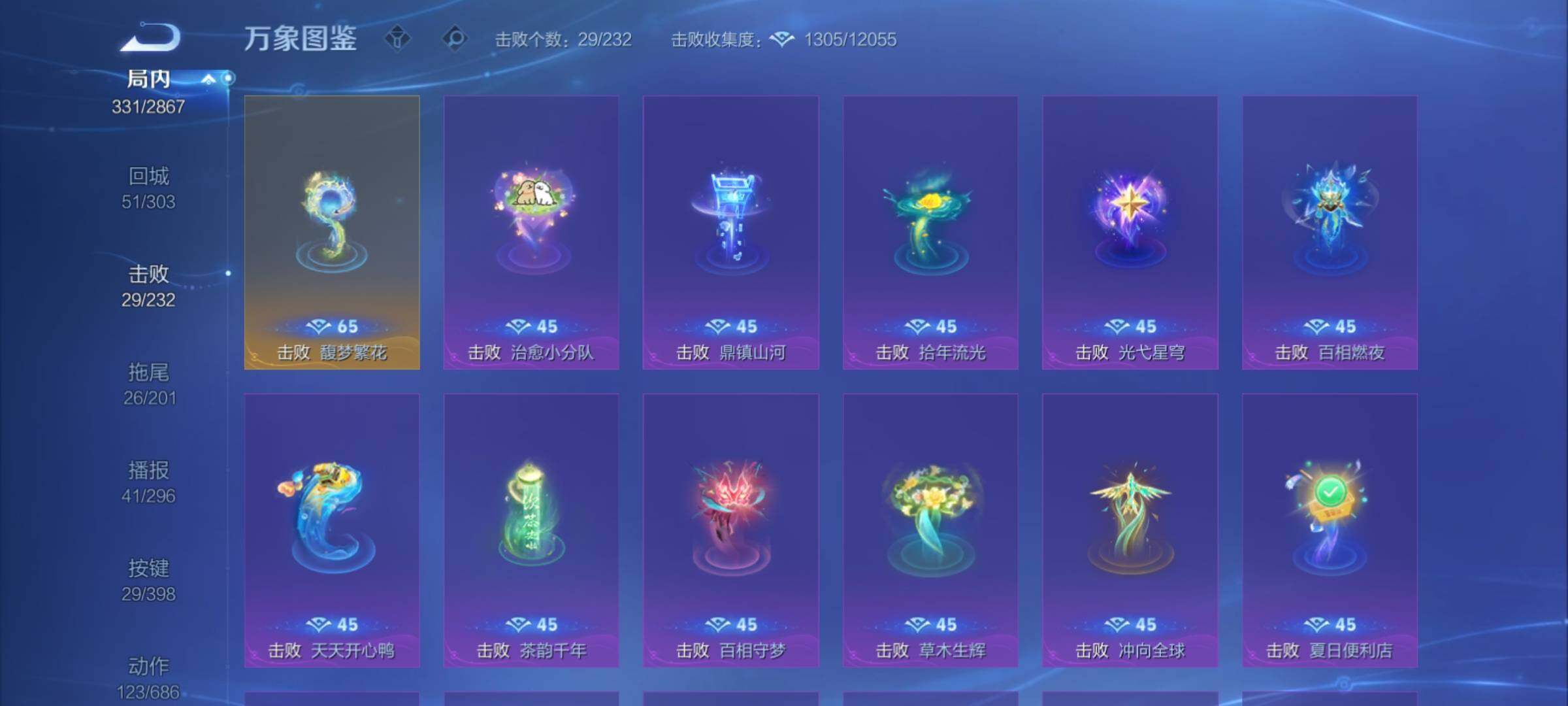 WZCMY4189723王者荣耀账号详情图25