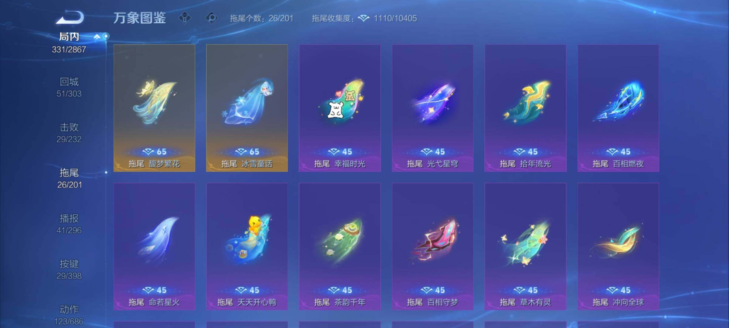 WZCMY4189723王者荣耀账号详情图26