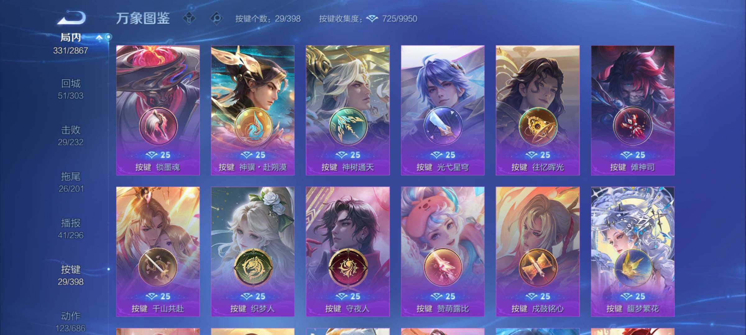 WZCMY4189723王者荣耀账号详情图23