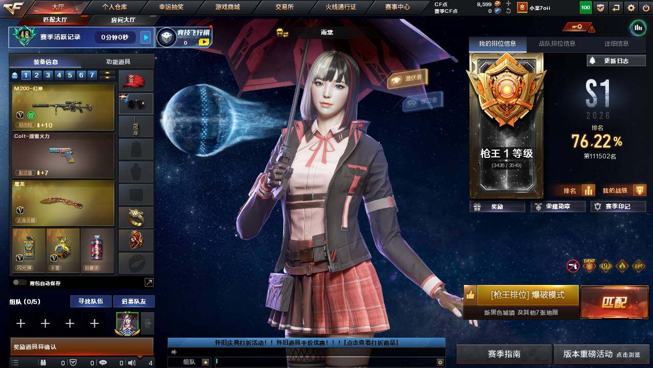 CFCMW449784穿越火线账号详情图4