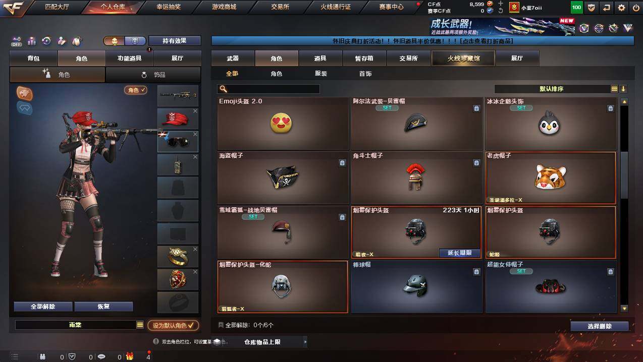 CFCMW449784穿越火线账号详情图5