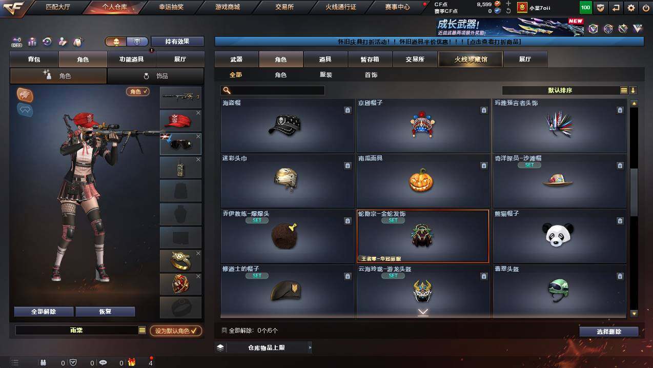 CFCMW449784穿越火线账号详情图6