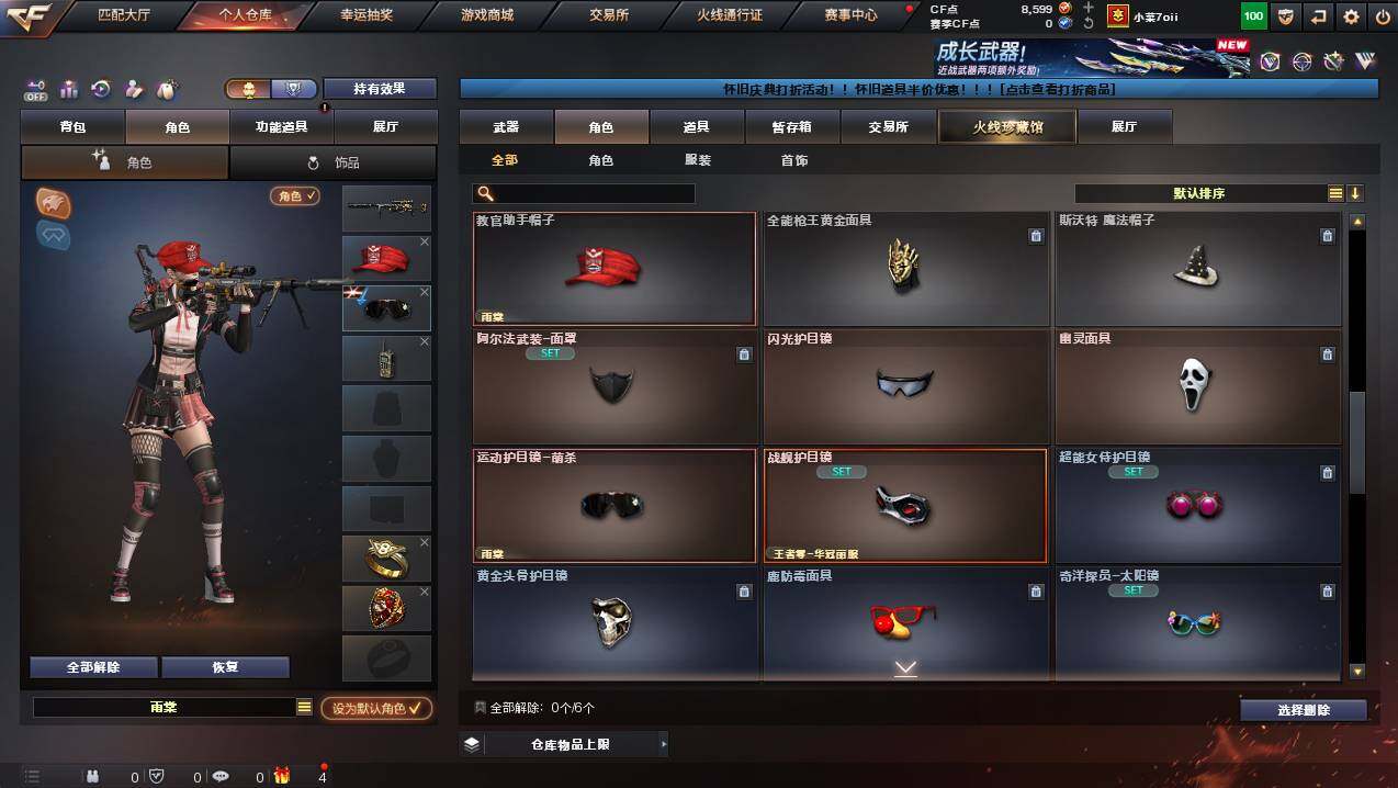 CFCMW449784穿越火线账号详情图7