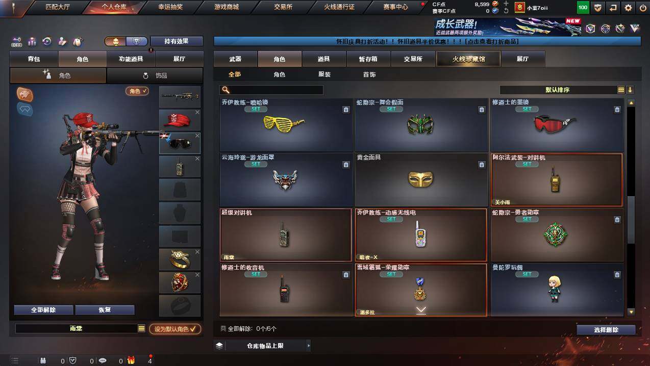 CFCMW449784穿越火线账号详情图8