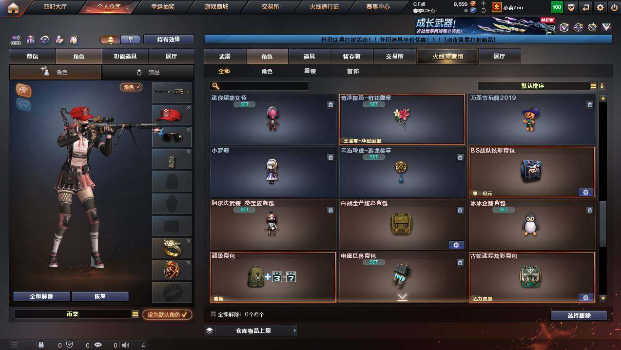 CFCMW449784穿越火线账号详情图9