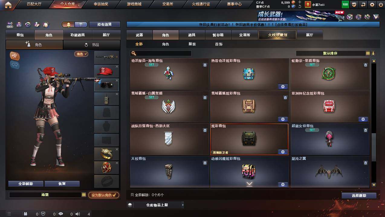 CFCMW449784穿越火线账号详情图10