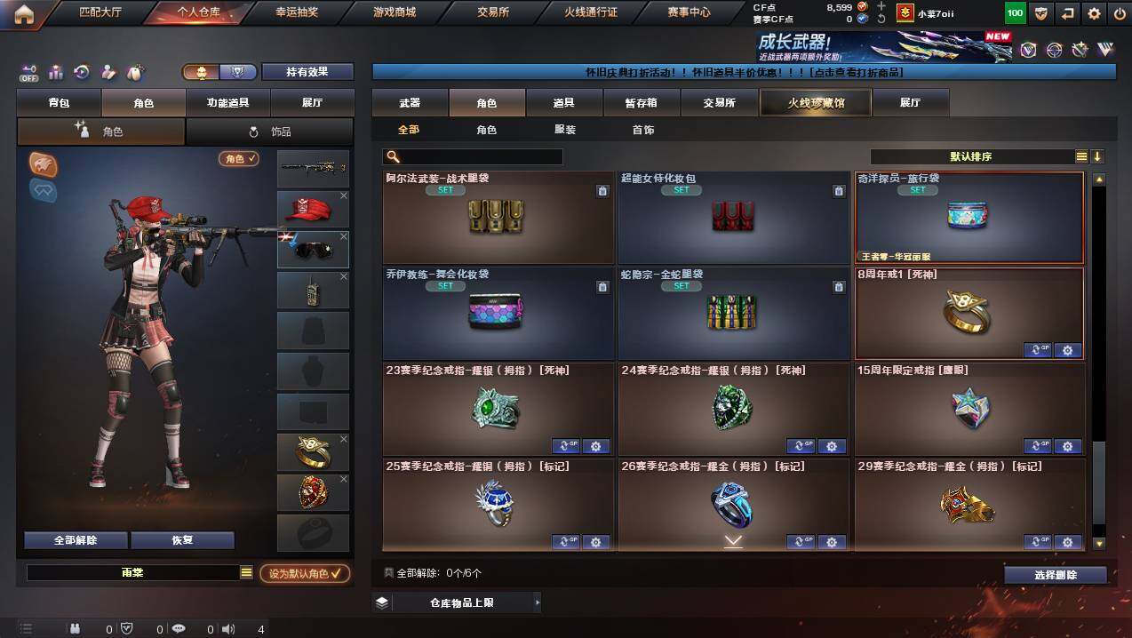 CFCMW449784穿越火线账号详情图12