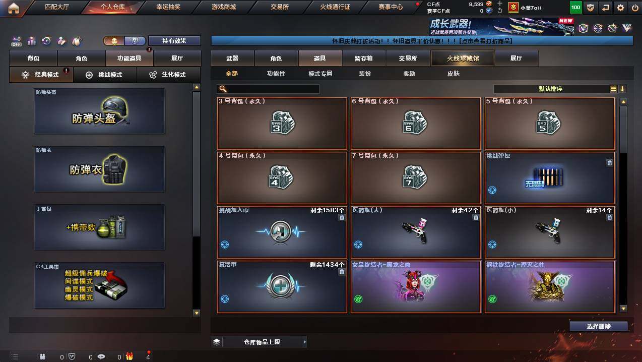 CFCMW449784穿越火线账号详情图14