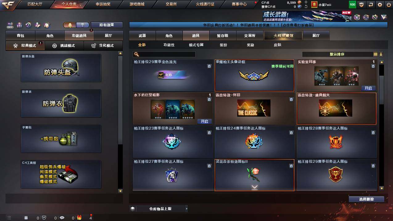 CFCMW449784穿越火线账号详情图17