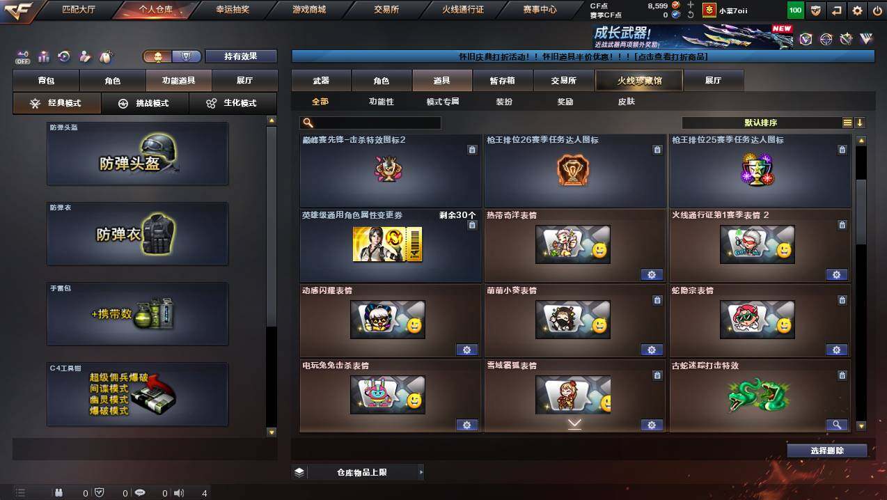 CFCMW449784穿越火线账号详情图18