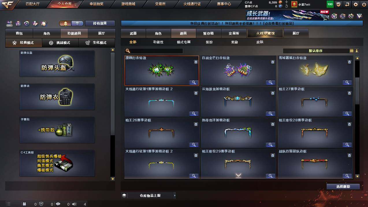 CFCMW449784穿越火线账号详情图19