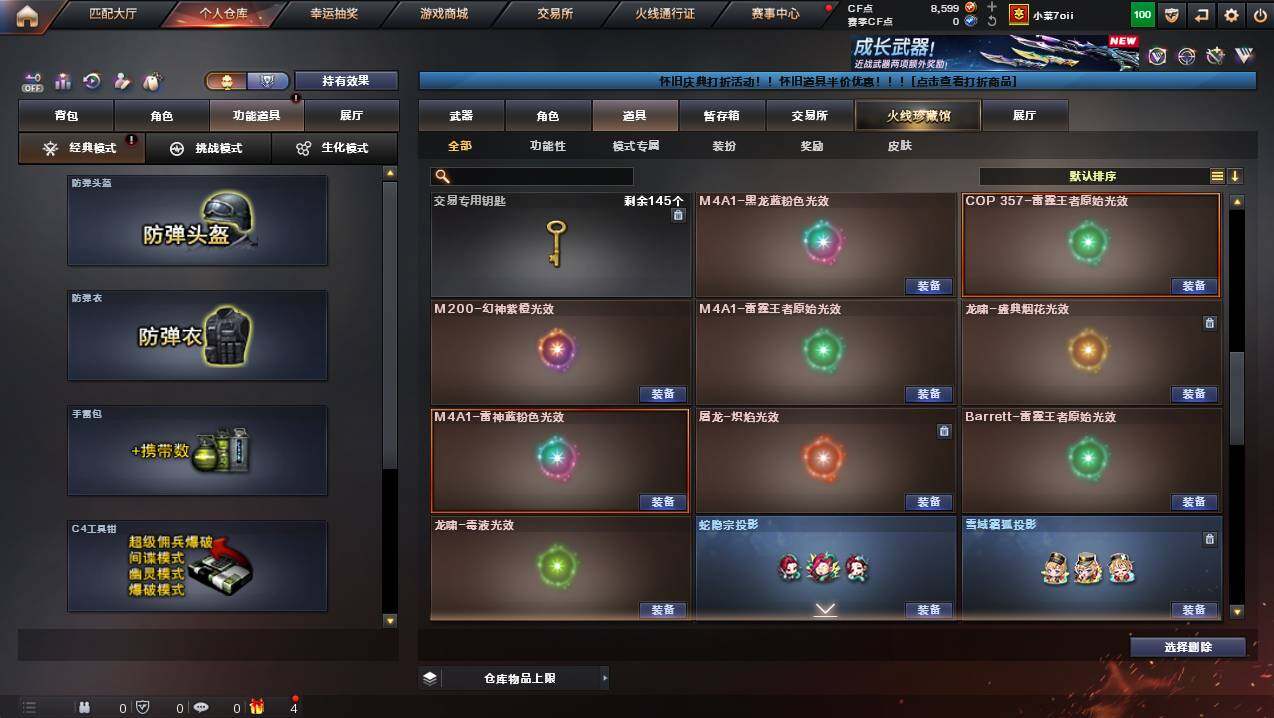 CFCMW449784穿越火线账号详情图26