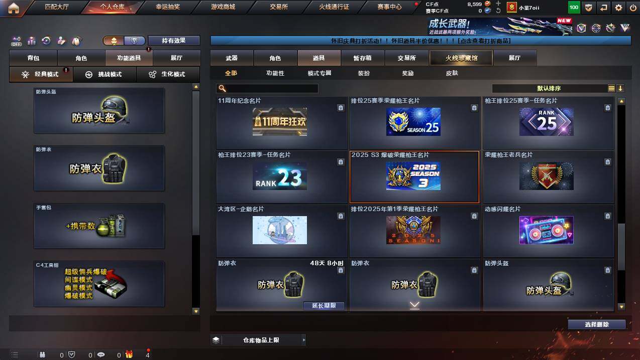 CFCMW449784穿越火线账号详情图30