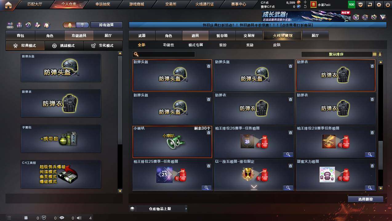 CFCMW449784穿越火线账号详情图31