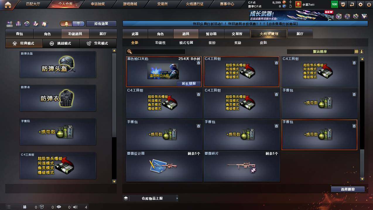 CFCMW449784穿越火线账号详情图32