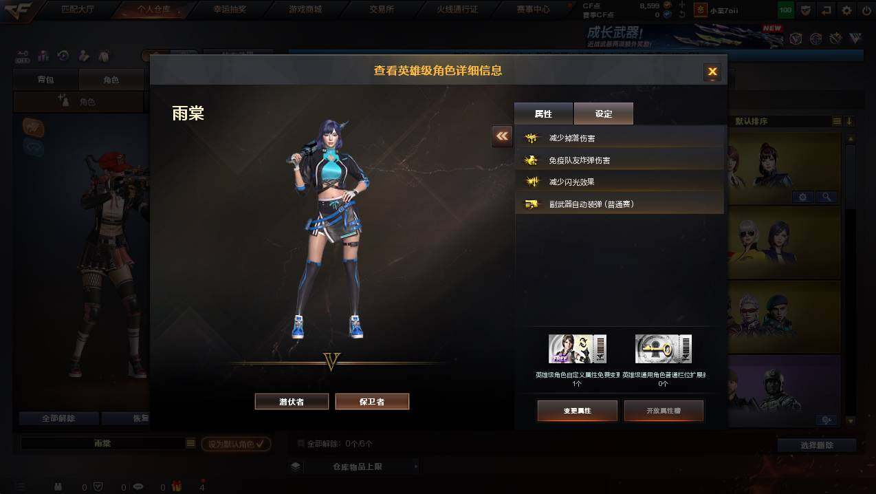 CFCMW449784穿越火线账号详情图33