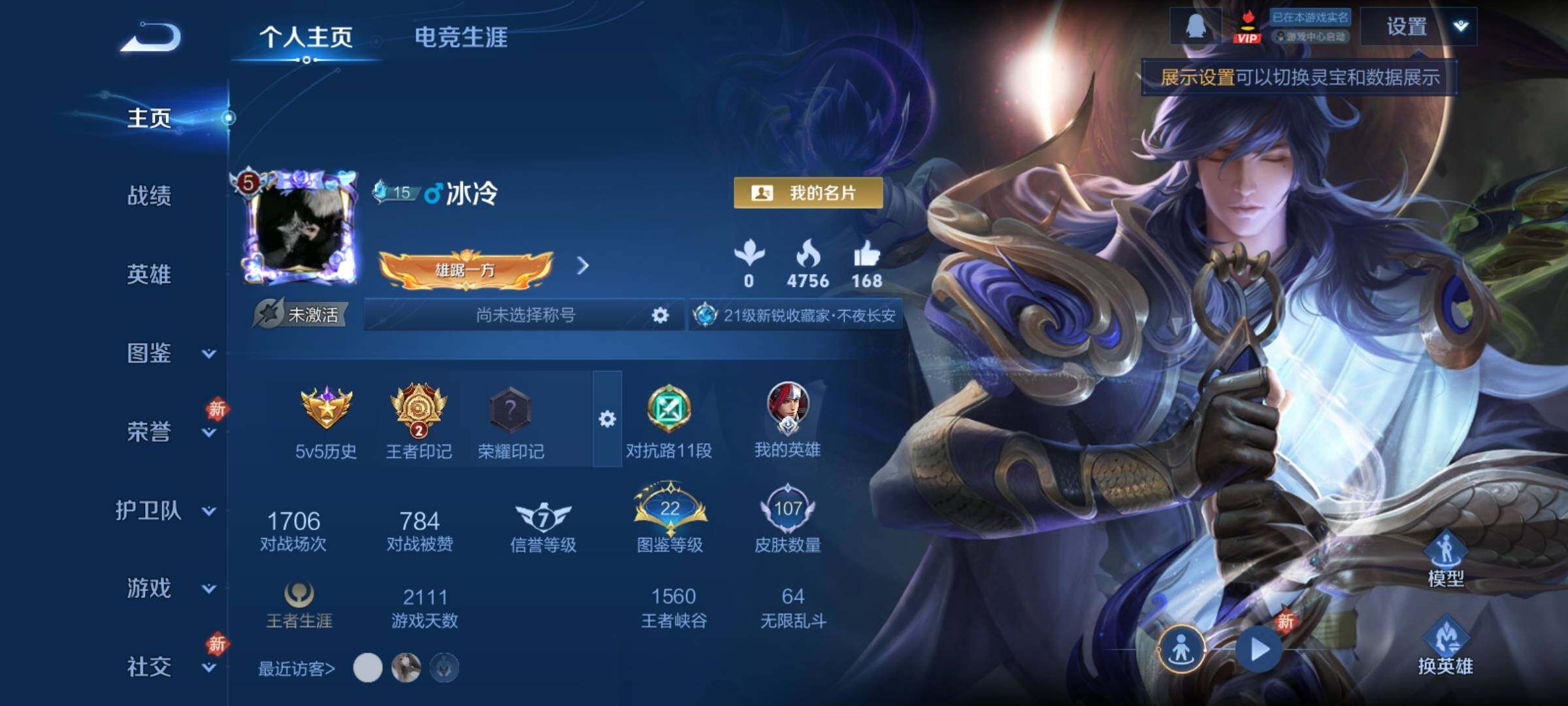 WZCMY4189729王者荣耀账号详情图2