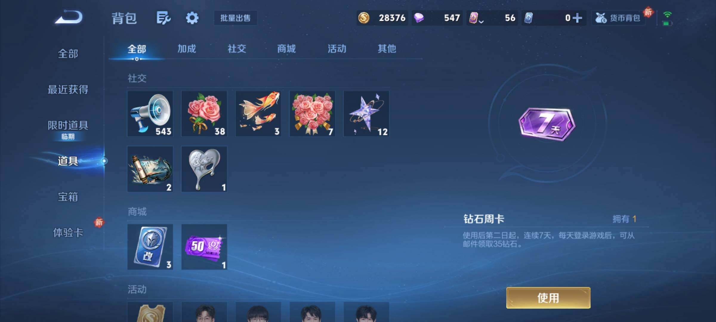 WZCMY4189729王者荣耀账号详情图10