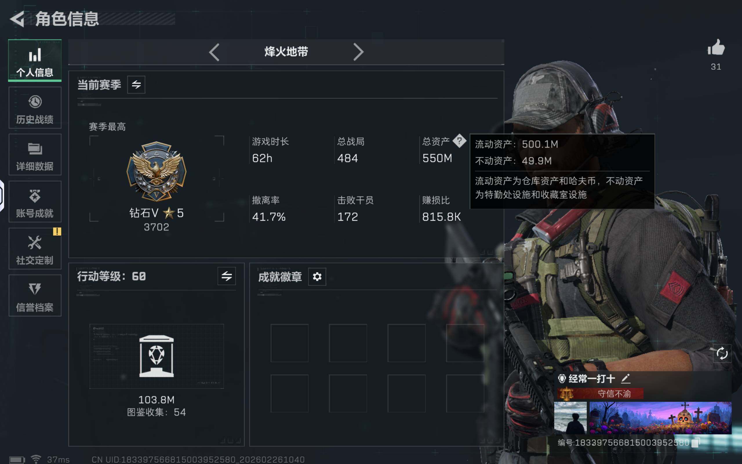 SJZCMW455531三角洲行动账号详情图6