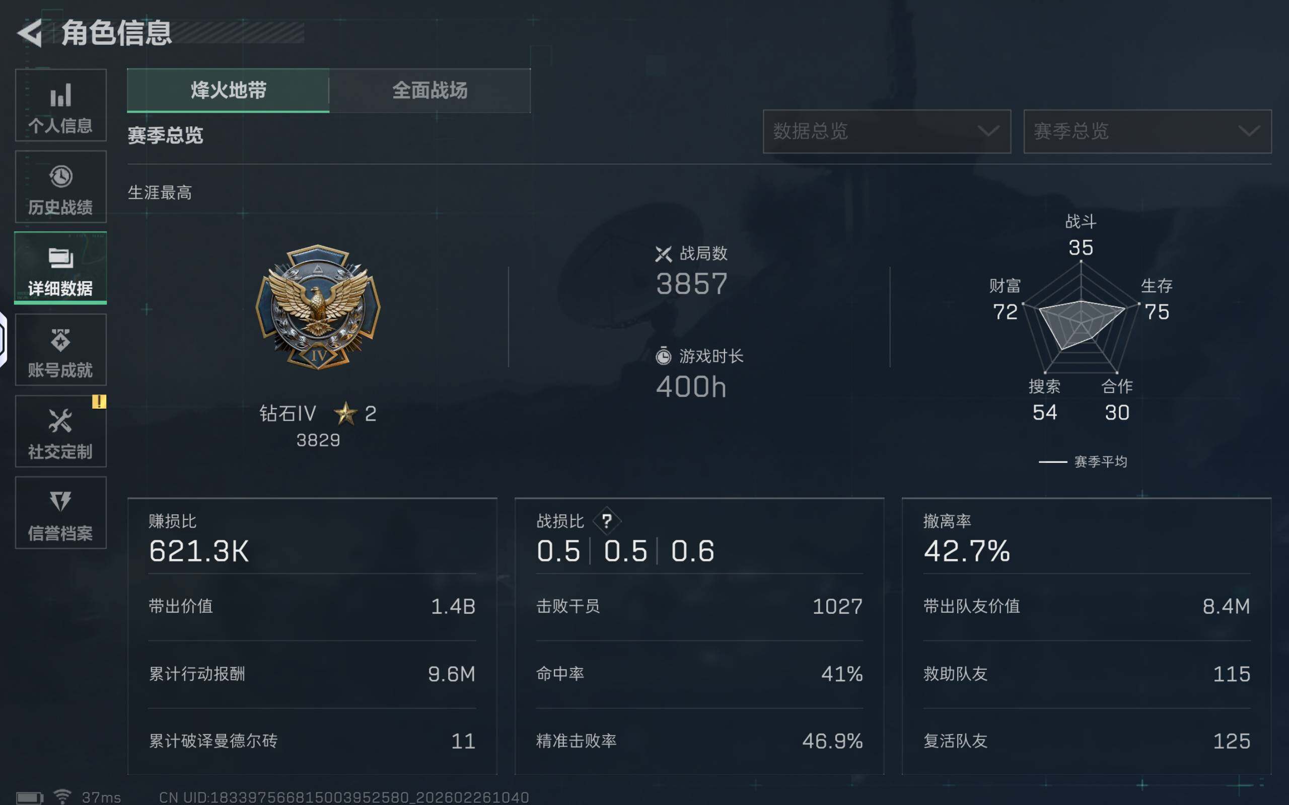 SJZCMW455531三角洲行动账号详情图7