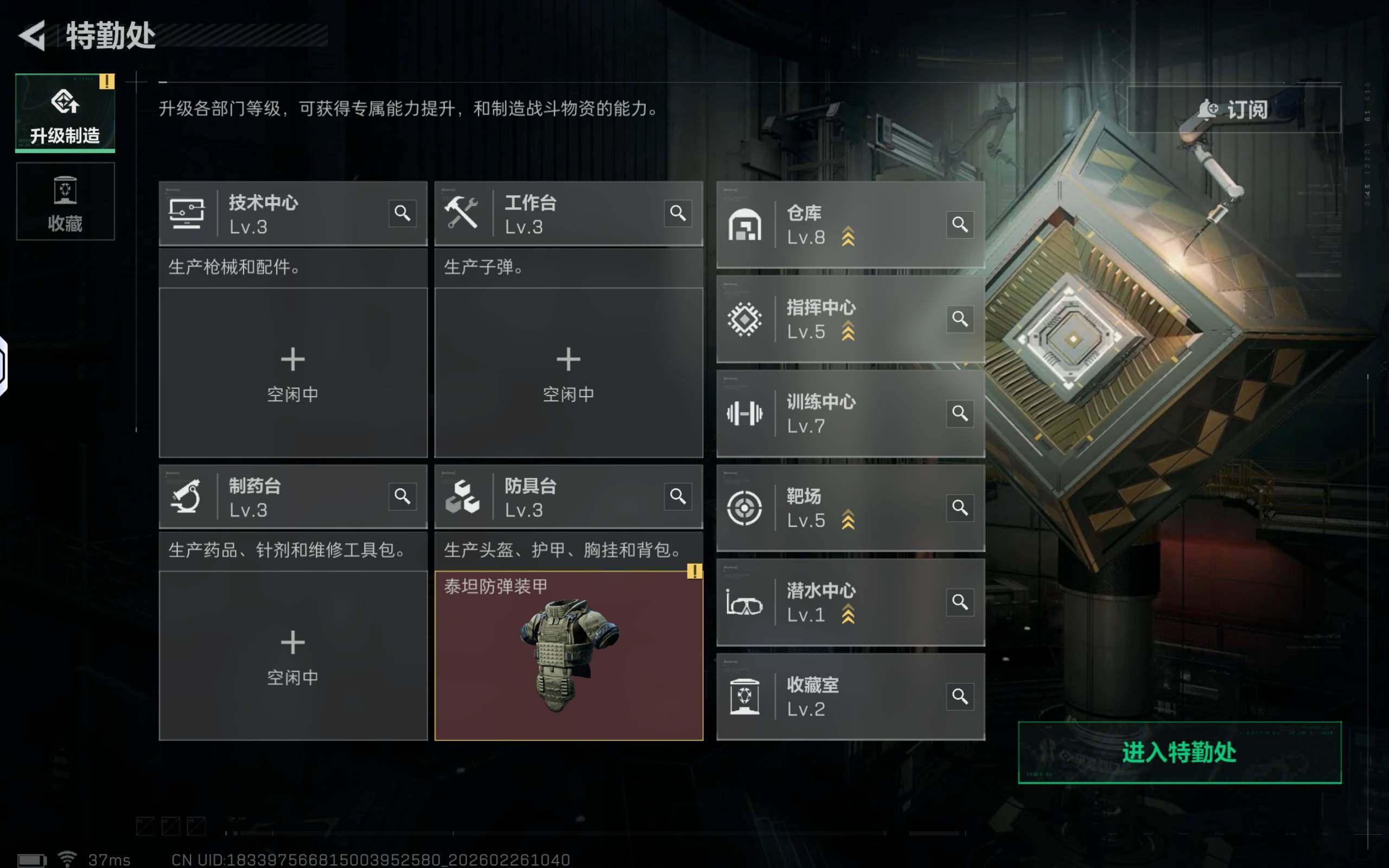 SJZCMW455531三角洲行动账号详情图8