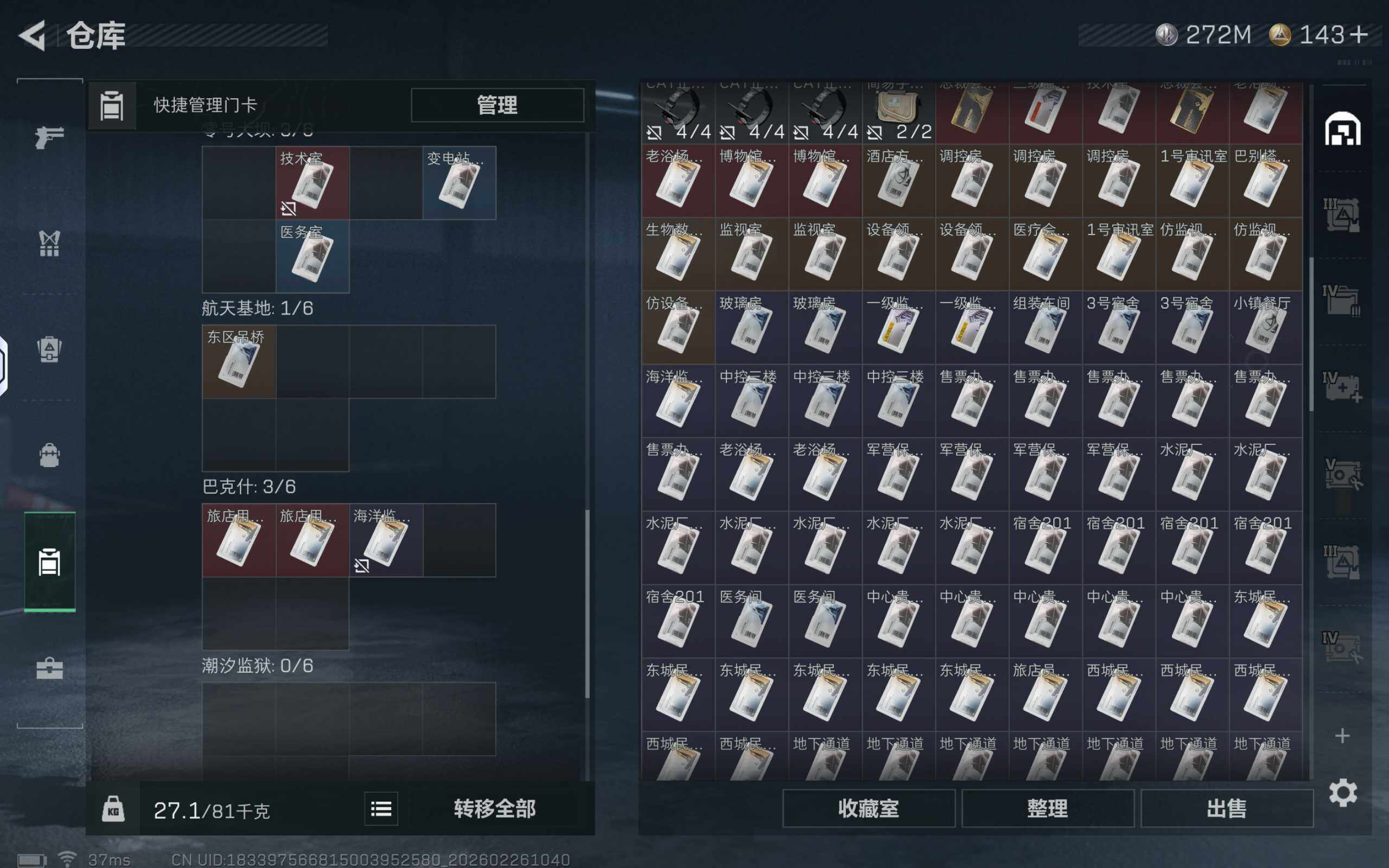 SJZCMW455531三角洲行动账号详情图11