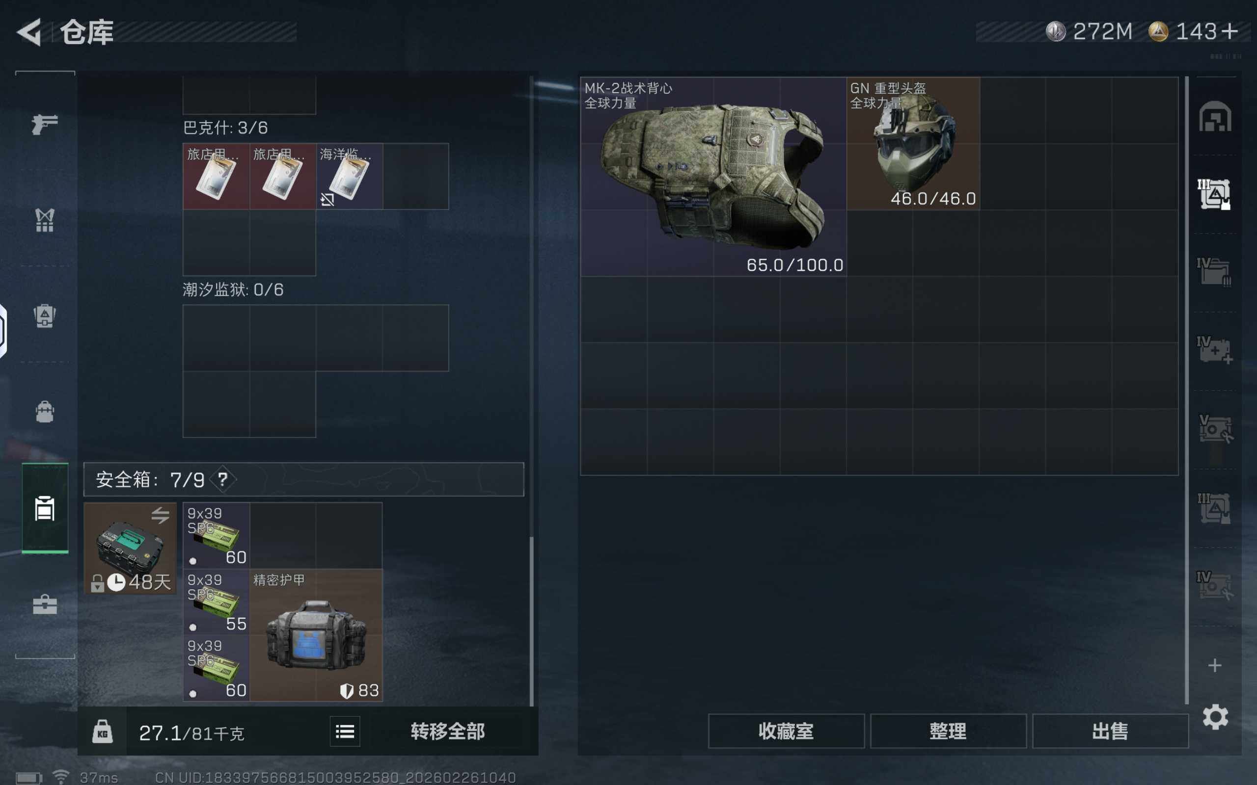 SJZCMW455531三角洲行动账号详情图12