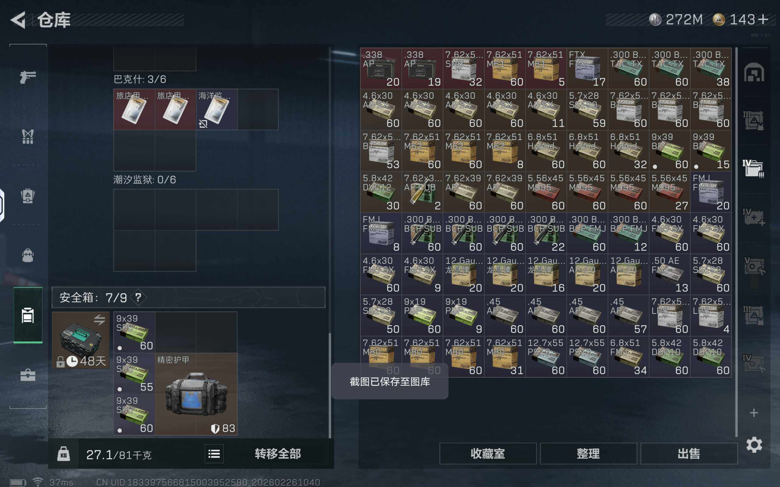 SJZCMW455531三角洲行动账号详情图13