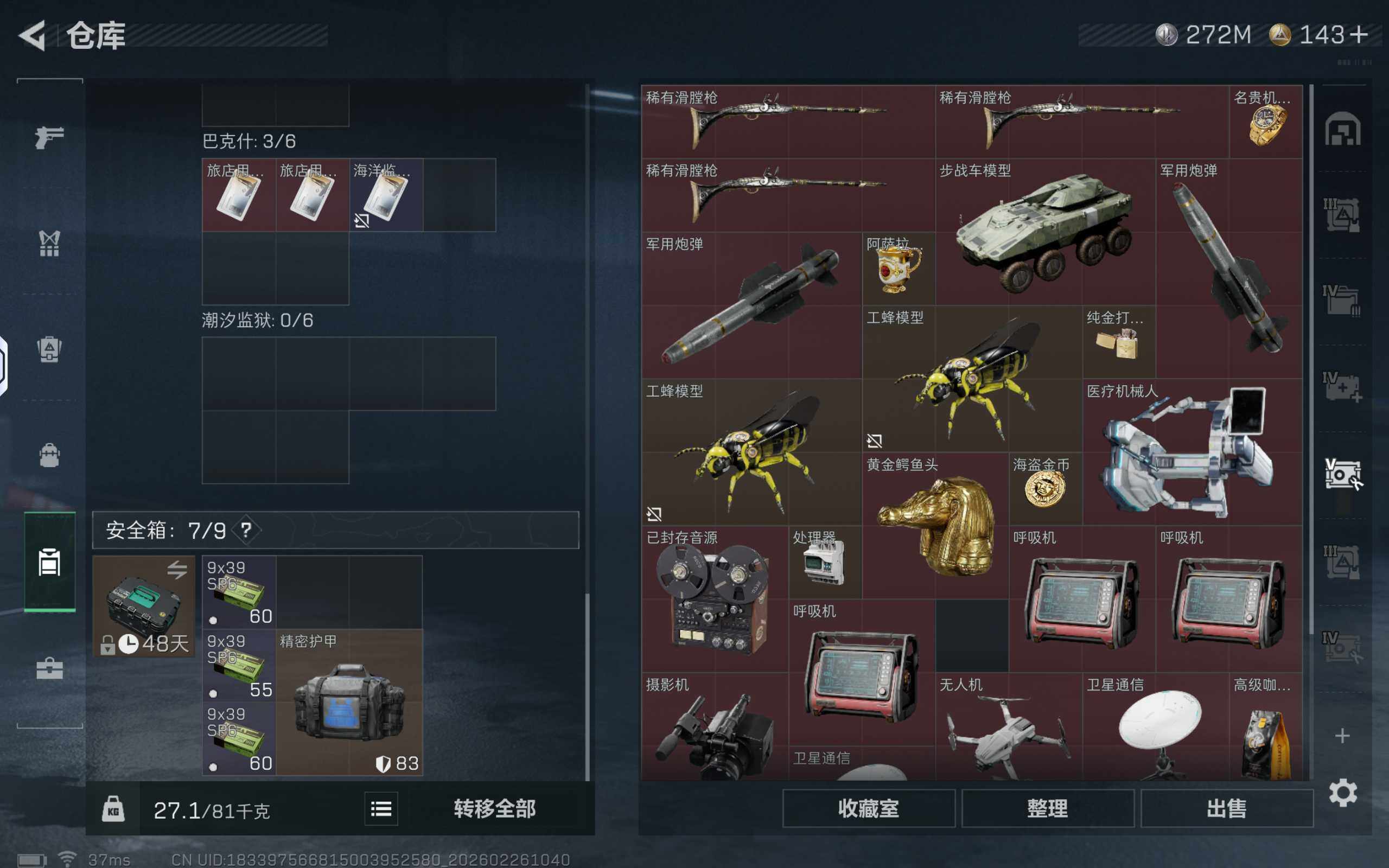 SJZCMW455531三角洲行动账号详情图14