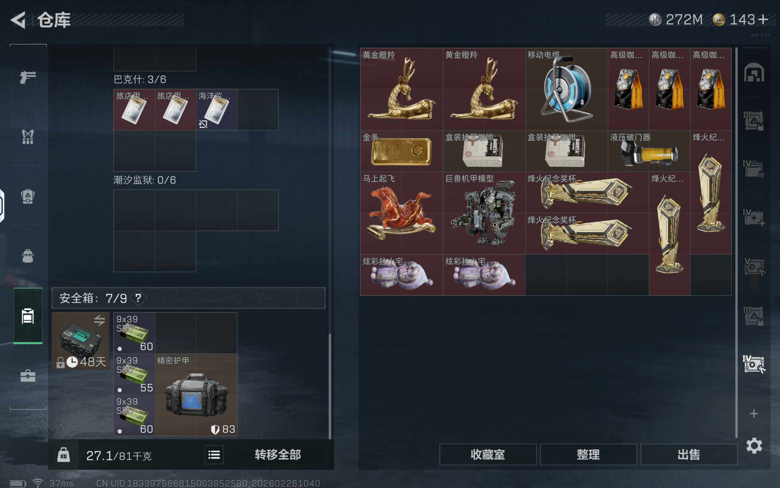 SJZCMW455531三角洲行动账号详情图15