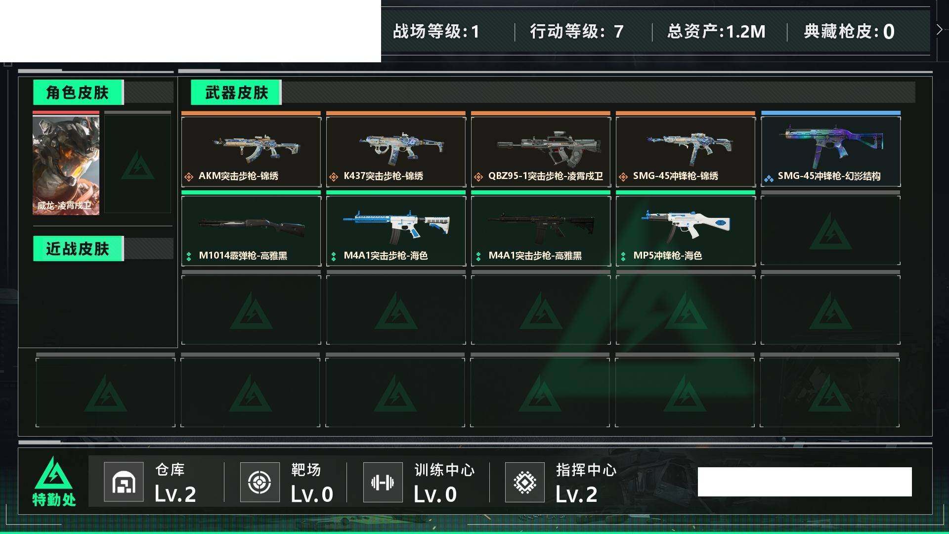 SJZCMW459558三角洲行动账号详情图2