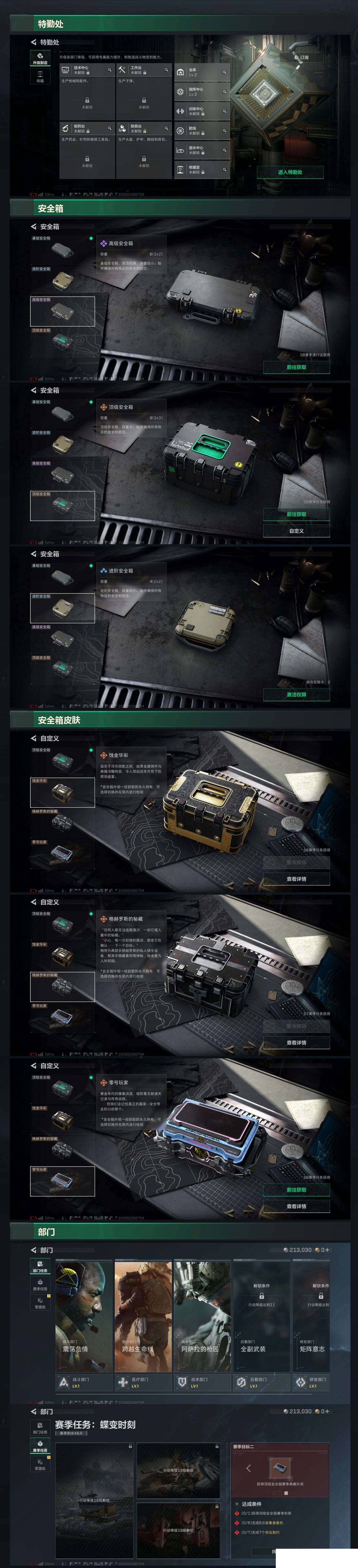 SJZCMW459558三角洲行动账号详情图4