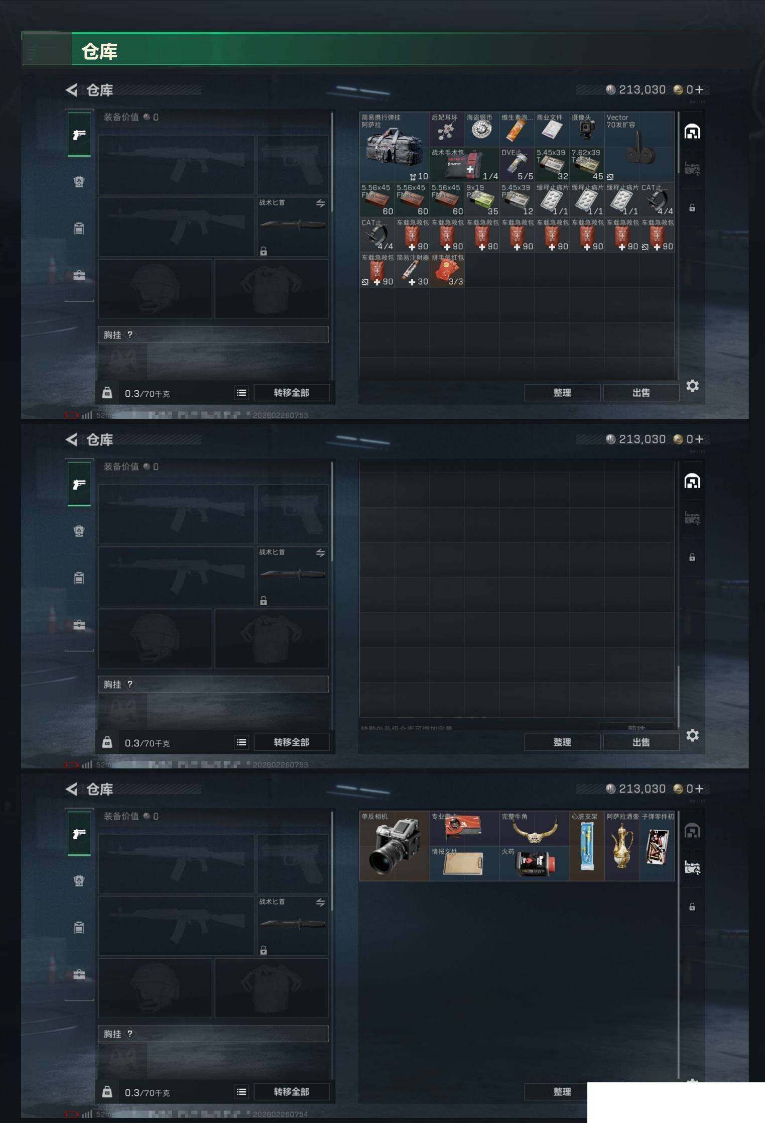 SJZCMW459558三角洲行动账号详情图7