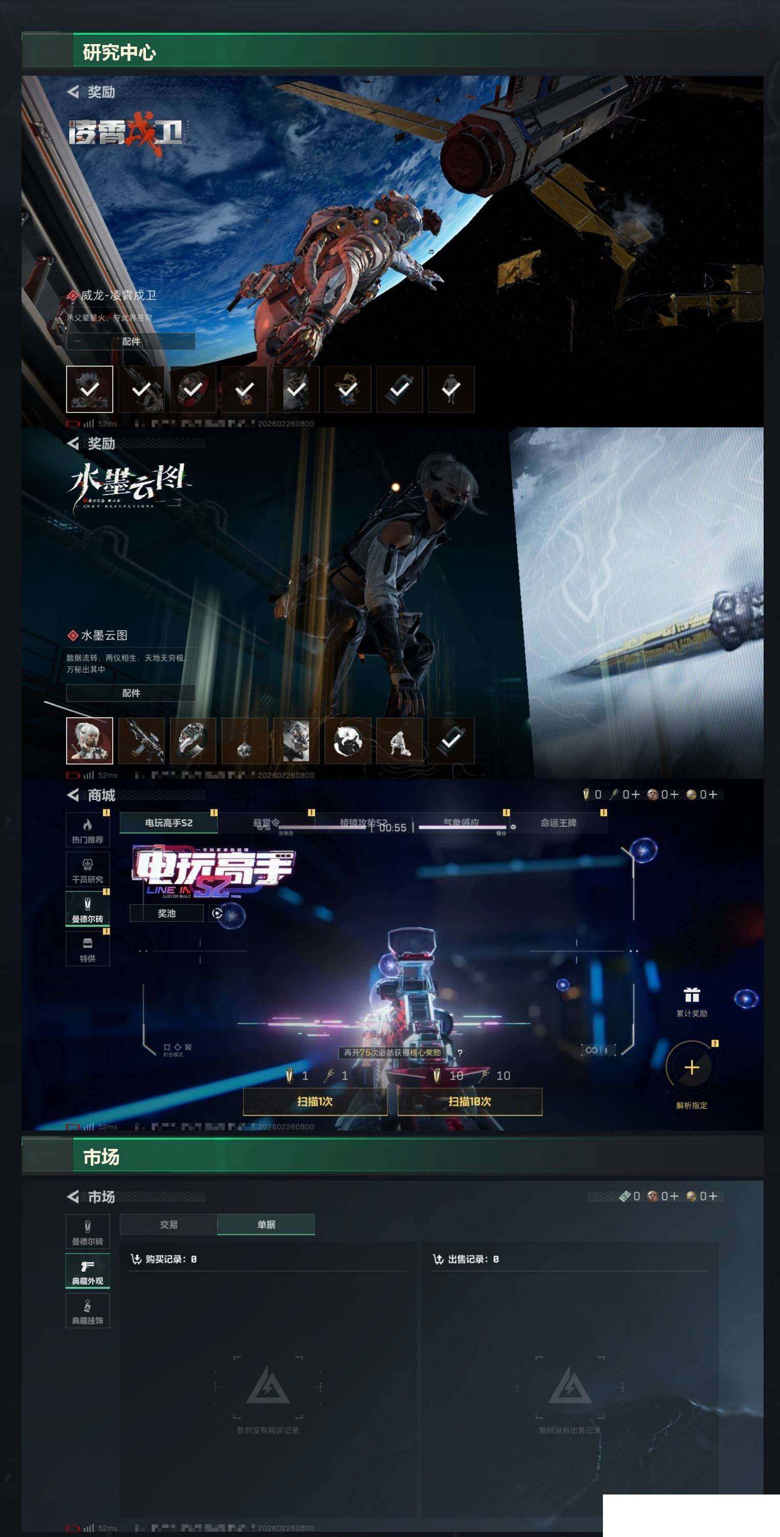 SJZCMW459558三角洲行动账号详情图8