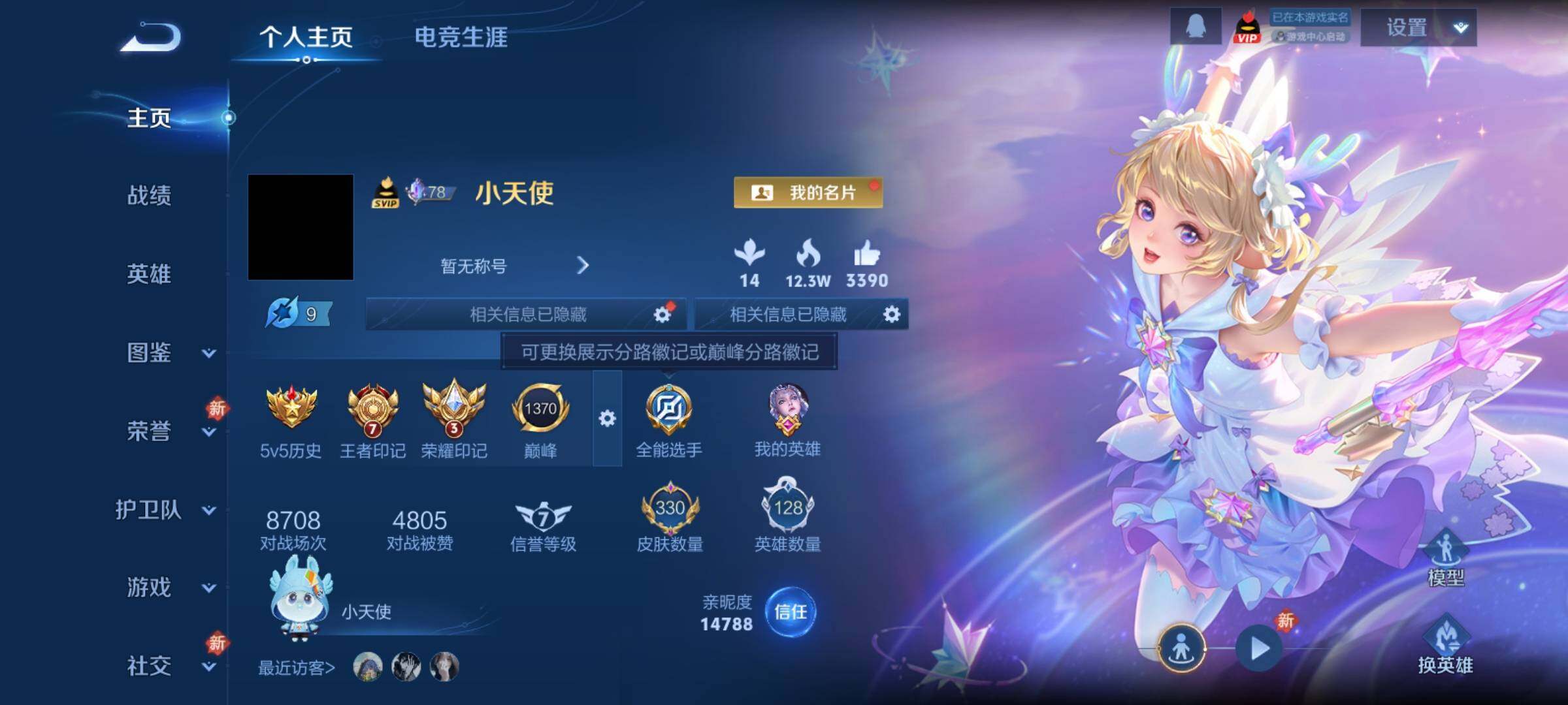 WZCMY4189737王者荣耀账号详情图2