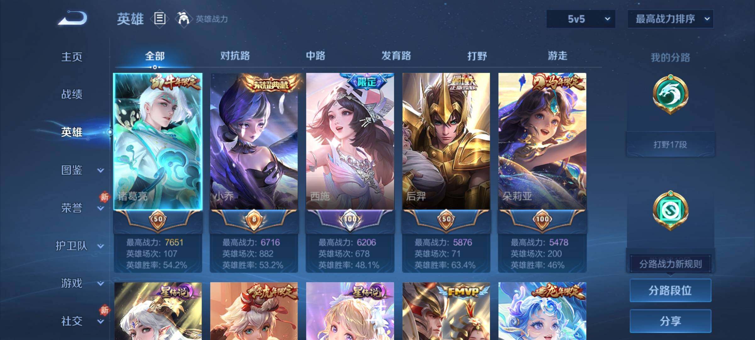 WZCMY4189737王者荣耀账号详情图3