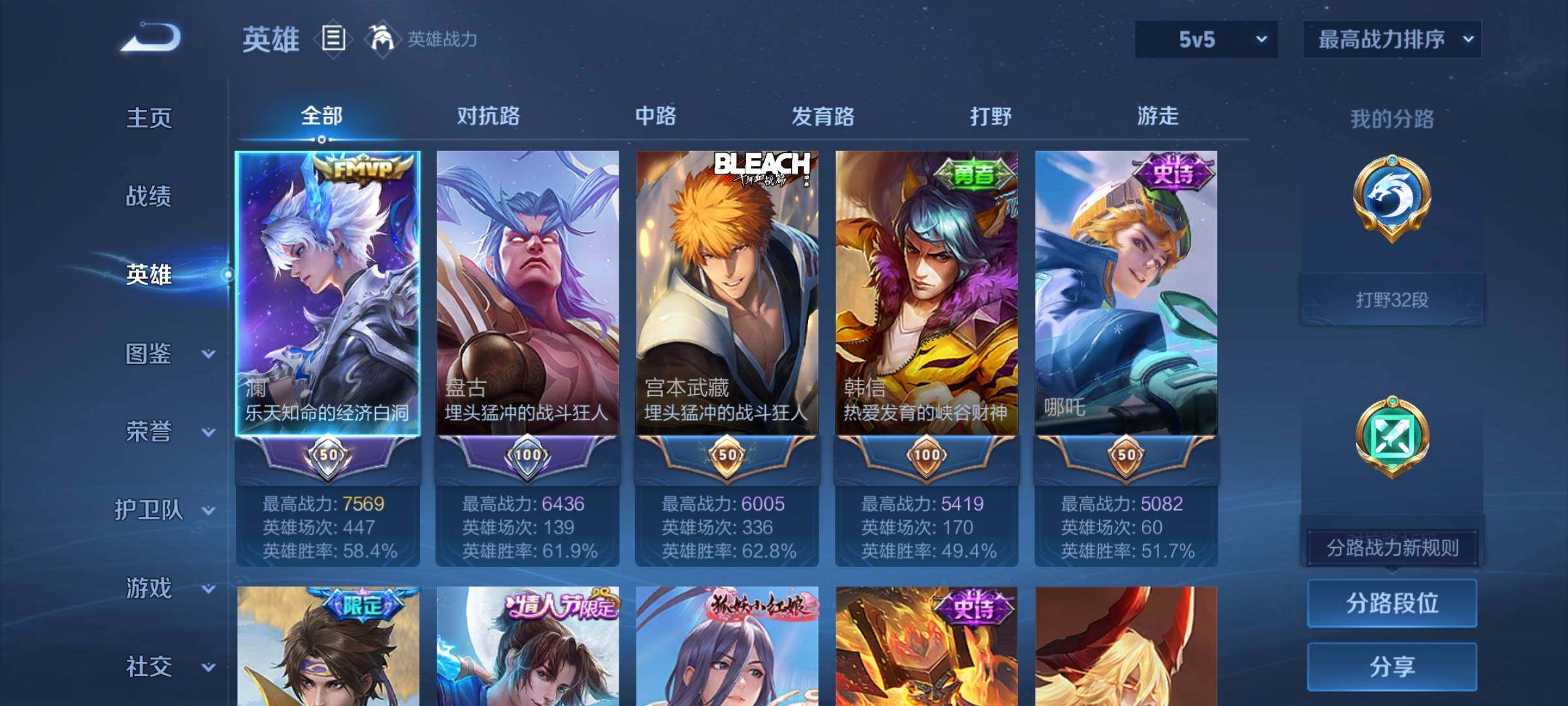 WZCMY4191041王者荣耀账号详情图3 WZCMY4191041王者荣耀账号详情图3