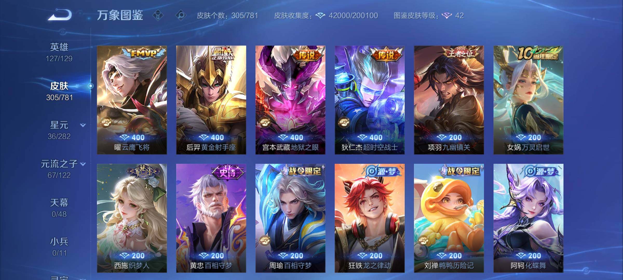 WZCMY4191041王者荣耀账号详情图7 WZCMY4191041王者荣耀账号详情图7