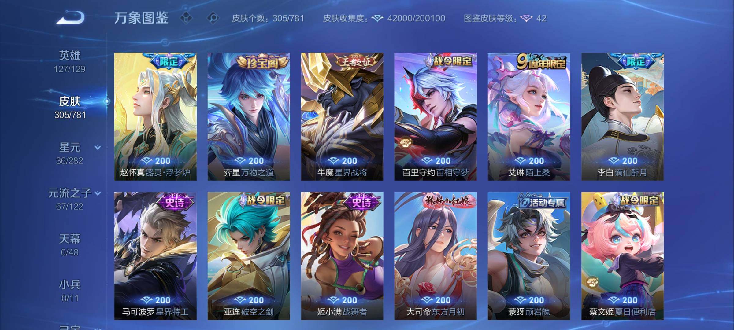 WZCMY4191041王者荣耀账号详情图8 WZCMY4191041王者荣耀账号详情图8