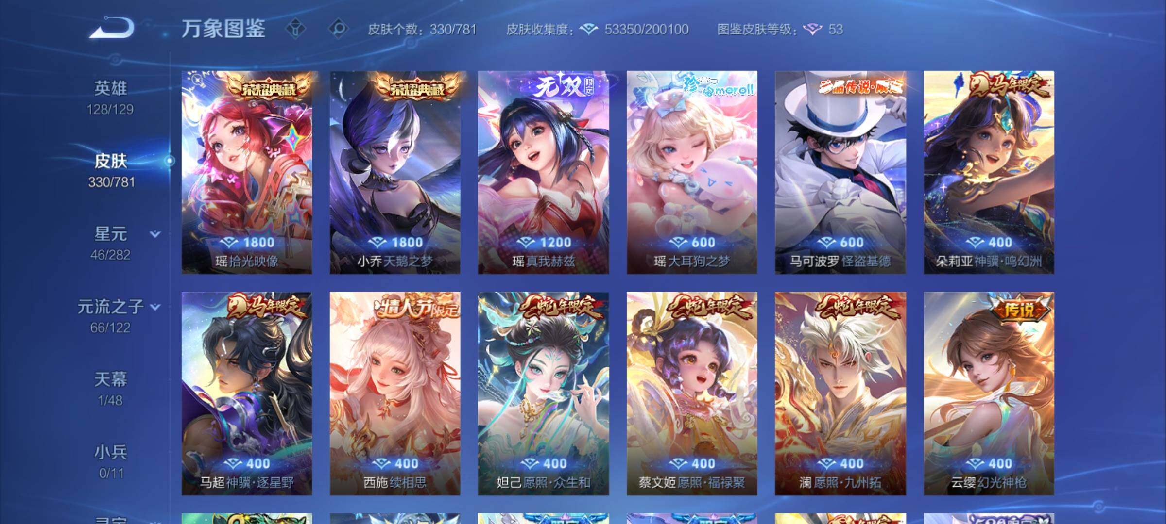 WZCMY4189737王者荣耀账号详情图9