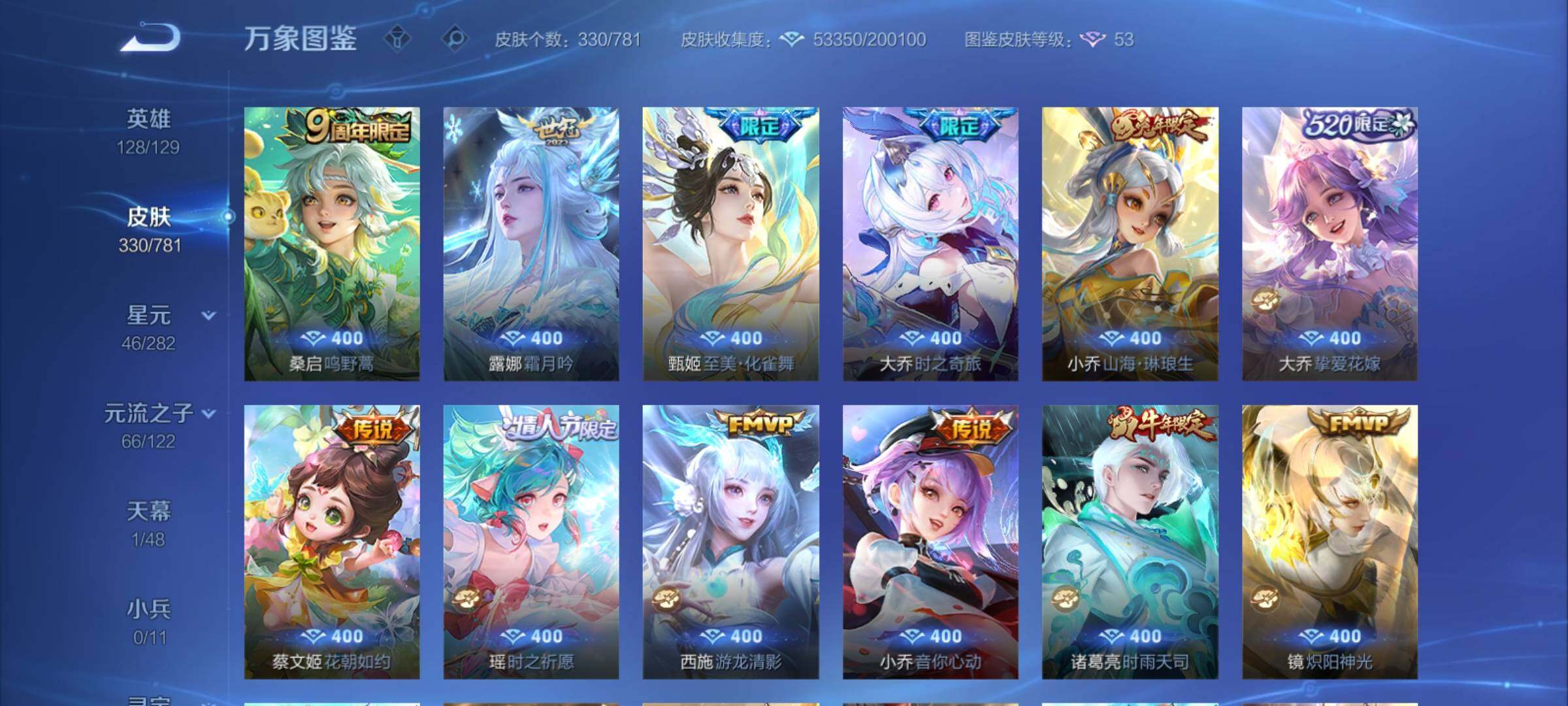 WZCMY4189737王者荣耀账号详情图10