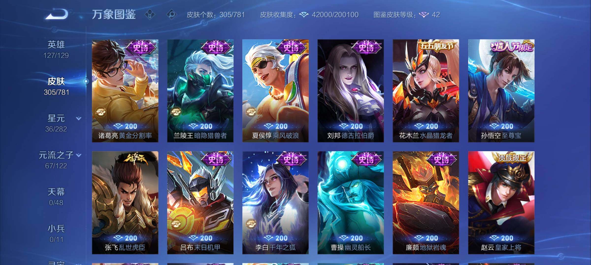 WZCMY4191041王者荣耀账号详情图9 WZCMY4191041王者荣耀账号详情图9