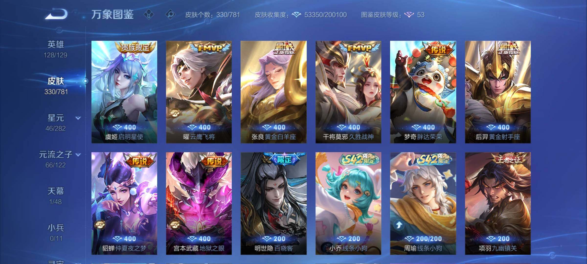 WZCMY4189737王者荣耀账号详情图11