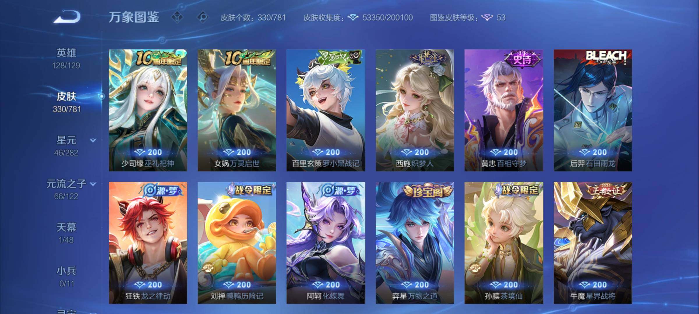 WZCMY4189737王者荣耀账号详情图12