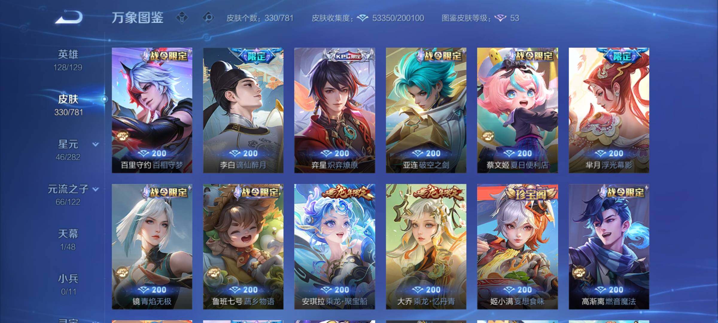 WZCMY4189737王者荣耀账号详情图13