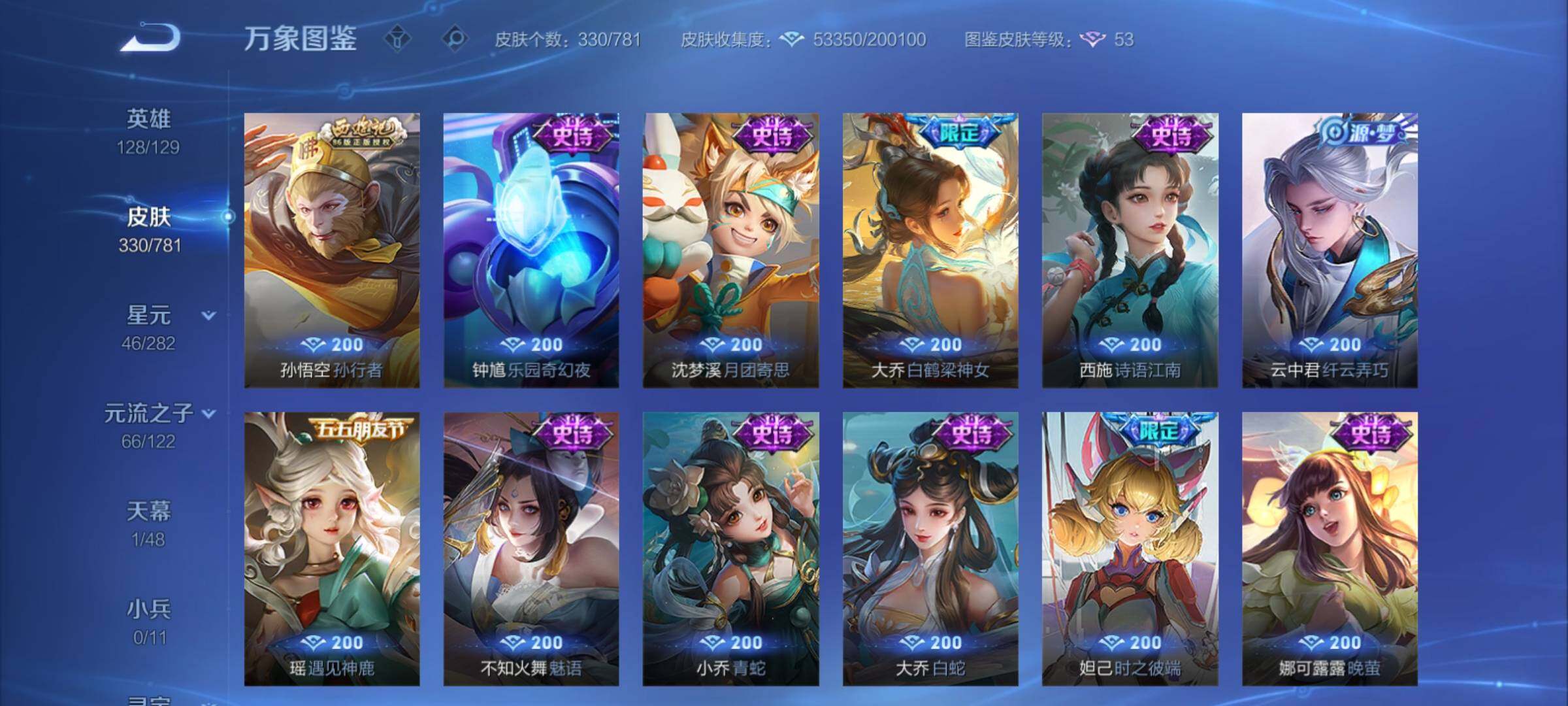 WZCMY4189737王者荣耀账号详情图15