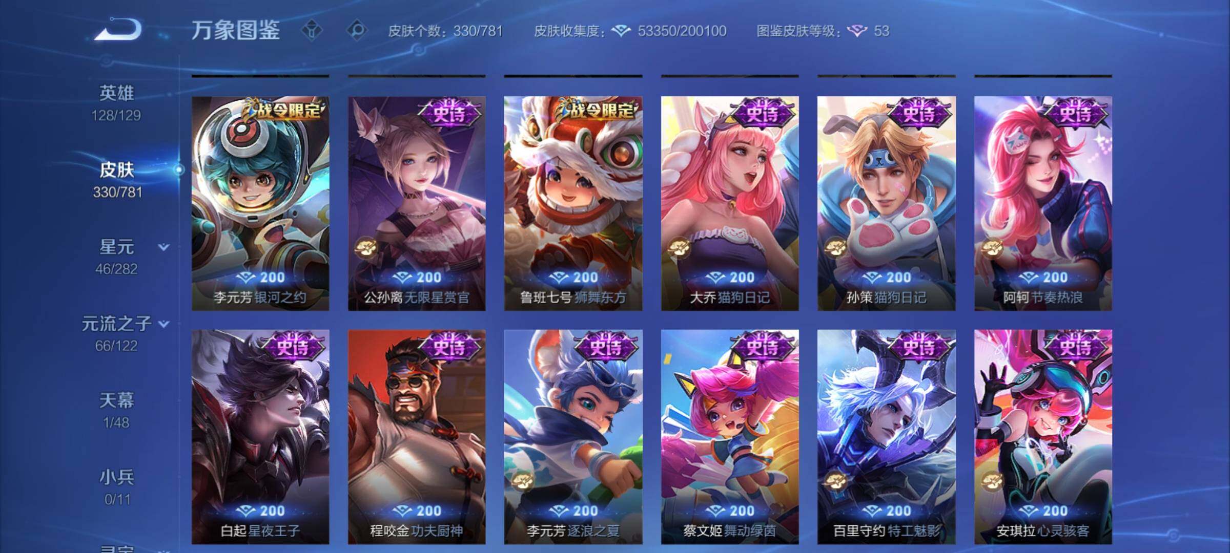 WZCMY4189737王者荣耀账号详情图16