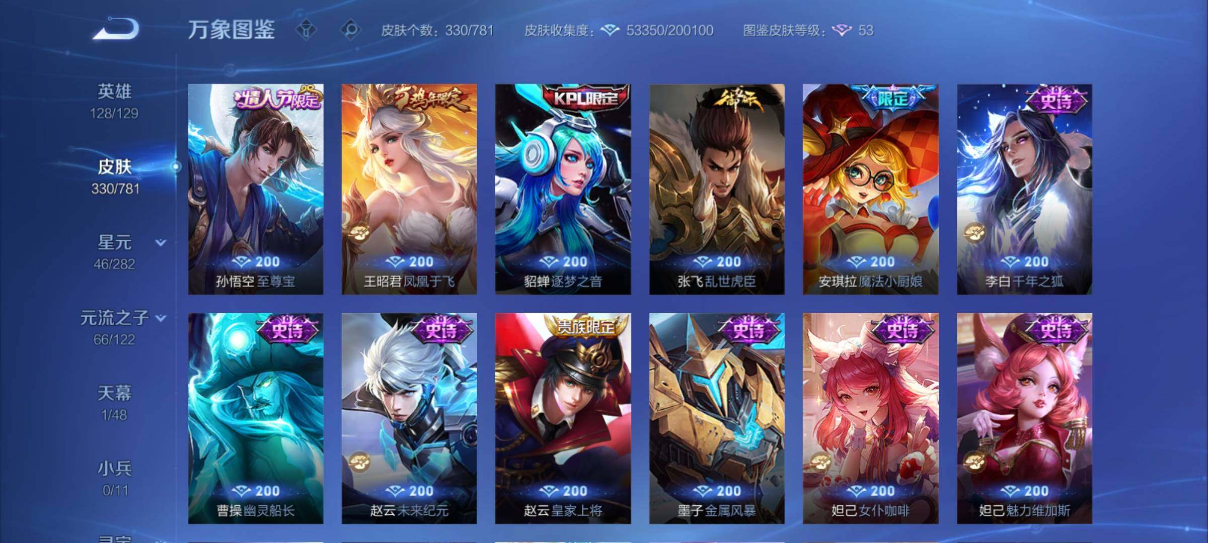 WZCMY4189737王者荣耀账号详情图17