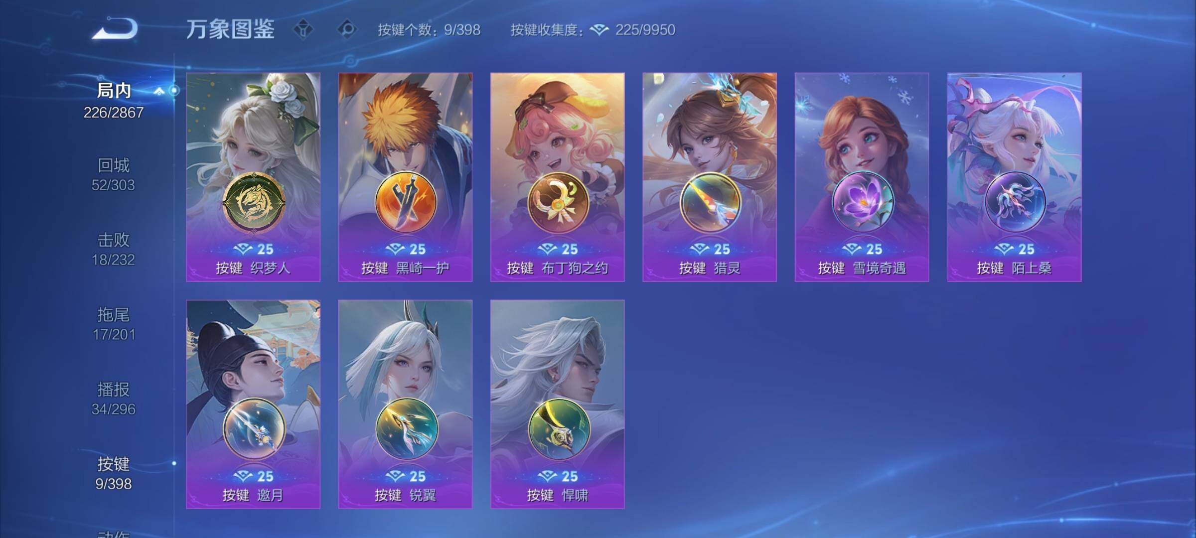 WZCMY4191041王者荣耀账号详情图11 WZCMY4191041王者荣耀账号详情图11