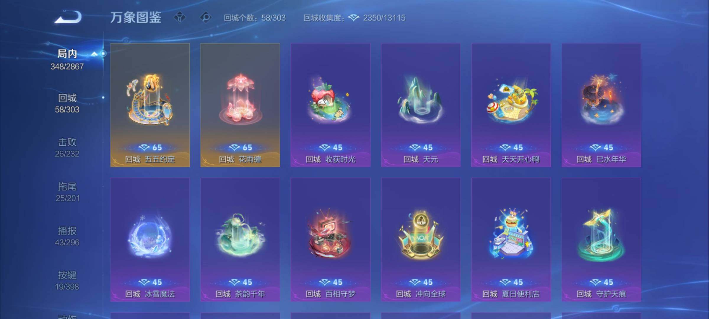 WZCMY4189737王者荣耀账号详情图22